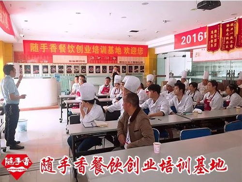 隨手香加盟 以標(biāo)準(zhǔn)化應(yīng)用技術(shù)打造親民、特色、品質(zhì)餐飲新標(biāo)桿