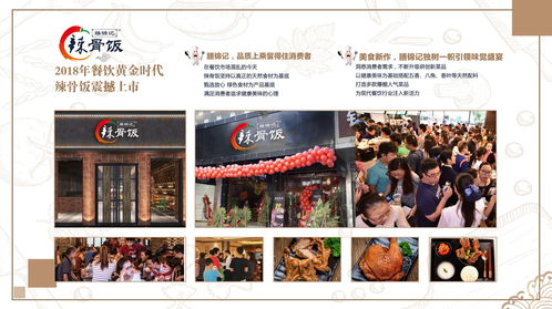 勞累一天，來一份美味的骨頭飯 酒店管理及信息咨詢服務(wù)的雙重享受