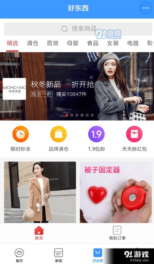 聊天寶品怎么購(gòu)買 購(gòu)買商品流程分享