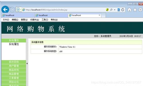 基于jsp的購(gòu)物商城 sqlserver版 jsp mysql網(wǎng)上購(gòu)物系統(tǒng)ssh