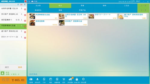 pospal銀豹收銀系統 pospal銀豹收銀軟件 v2.19 官方安裝版下載 9553下載