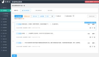 淺析網(wǎng)上答題系統(tǒng)產(chǎn)品介紹與產(chǎn)品特點