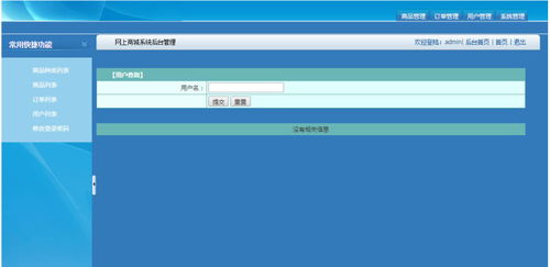 計算機項目 畢設課設 之 含文檔 ppt 任務書 檢查表 源碼等 s2sh的網上購物系統 商城電商購系統
