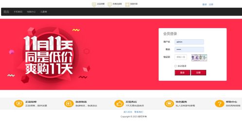 基于ssm的網(wǎng)上購物商城系統(tǒng)