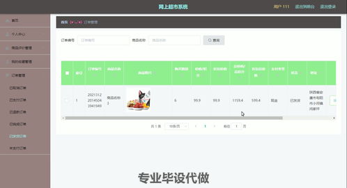 網(wǎng)上購物系統(tǒng)的設(shè)計與實現(xiàn) 附源碼與數(shù)據(jù)庫