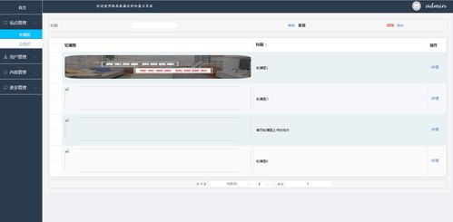 基于Python的租房數(shù)據(jù)分析與展示系統(tǒng)設(shè)計與實現(xiàn)