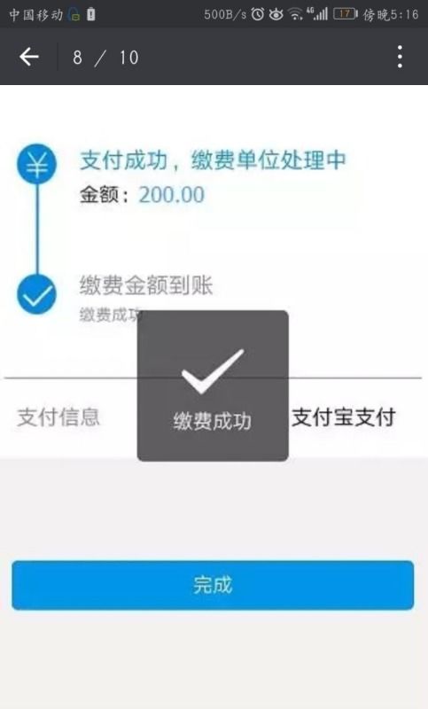 網(wǎng)上繳納居民醫(yī)保與網(wǎng)上購物系統(tǒng)使用指南
