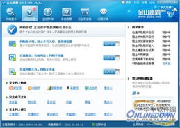 網(wǎng)購(gòu)族必備！金山網(wǎng)購(gòu)保鏢，免費(fèi)守護(hù)您的網(wǎng)上購(gòu)物安全